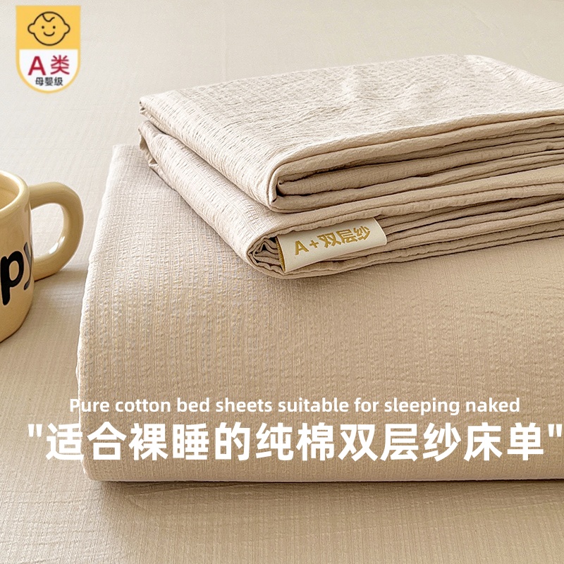 A类纯棉床单单件2025新款加厚全棉双层纱被单宿舍单人枕套三件套3