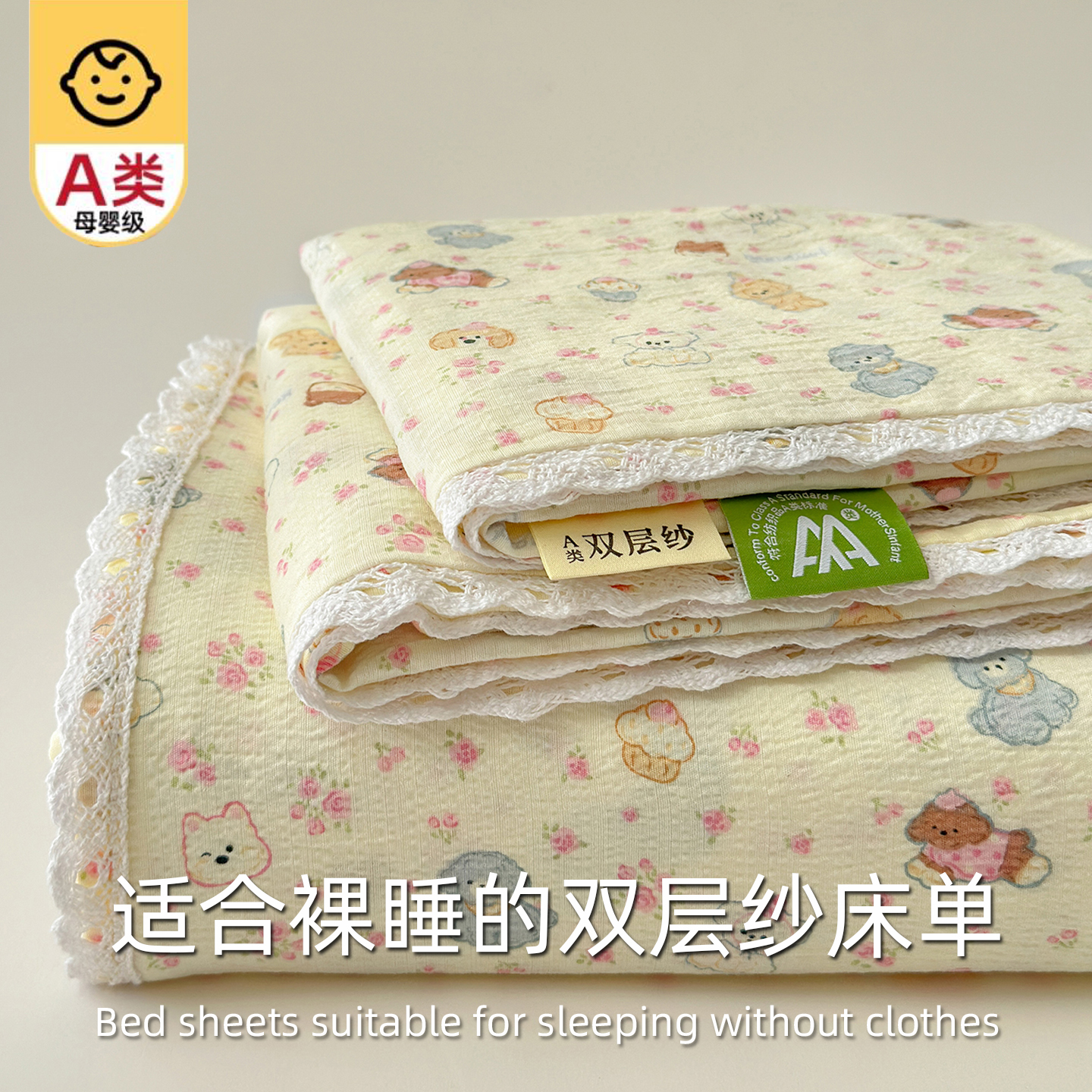 A类母婴级纯棉床单单件新款全棉双层纱被单学生宿舍单人床三件套3