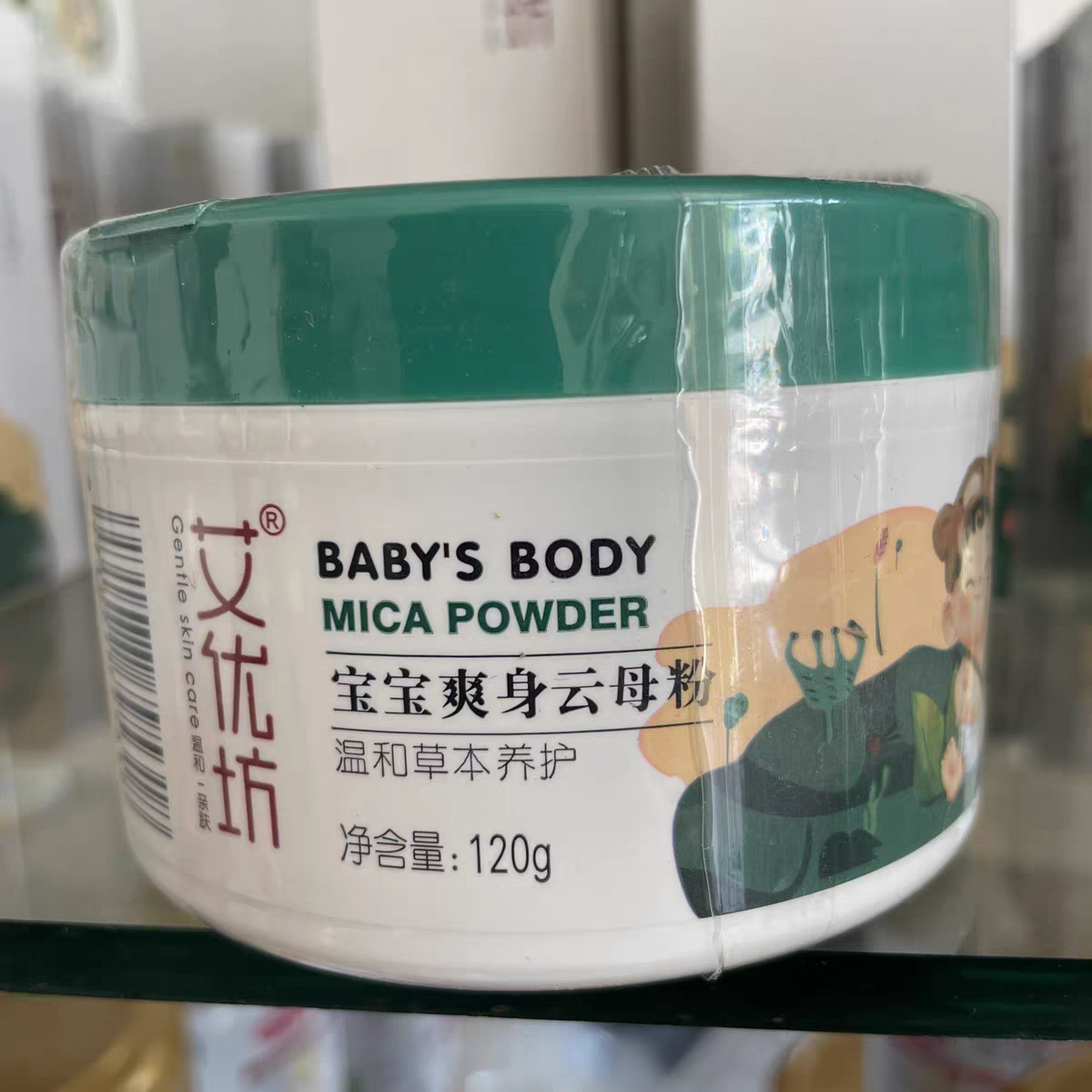 艾优坊宝宝爽身云母粉婴儿天然痱子粉皮肤发红修护松花粉包邮