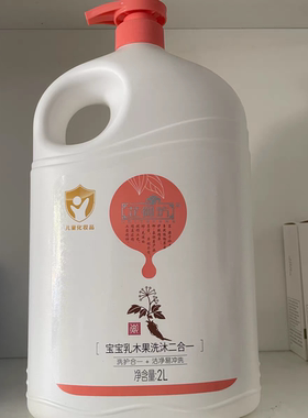 芷御坊宝宝乳木果洗沐二合一2L大瓶装洗发水沐浴露无泪配方