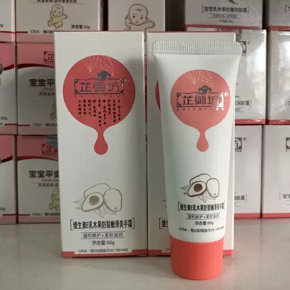 买一送一芷御坊维生素E乳木果防裂嫩滑美手霜宝宝儿童护手霜