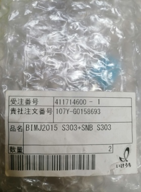 池内喷嘴BIMJ20 15