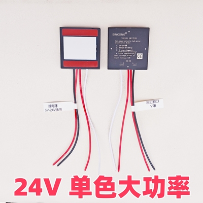 智能镜触摸开关大功率24V理发镜