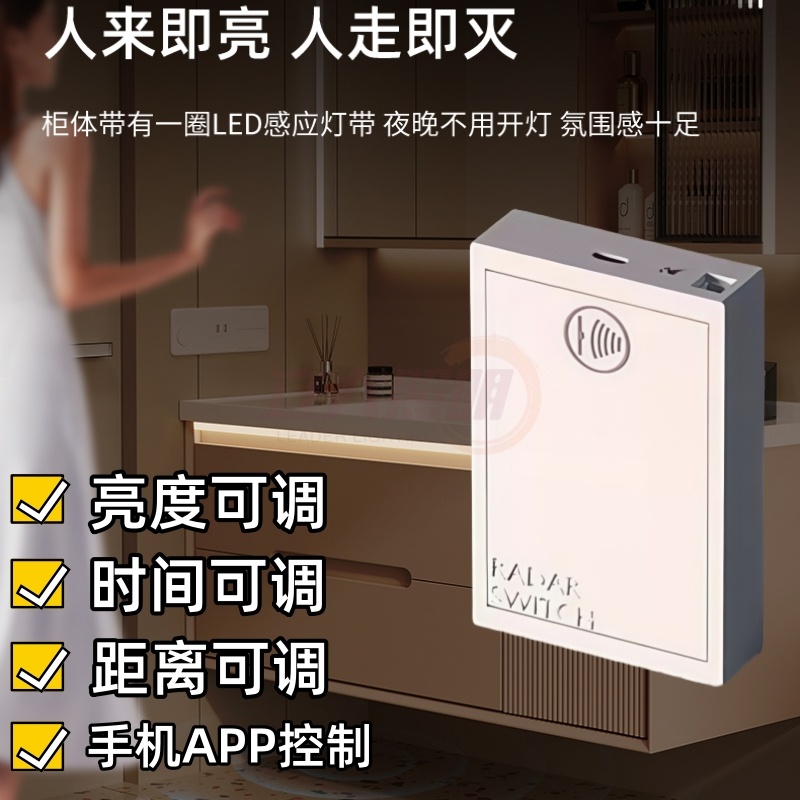 12V雷达感应充电宝LED灯带免插电无线浴室柜鞋柜衣柜阳台感应灯