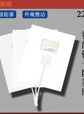 浴室镜除雾膜智能镜防雾膜加热膜