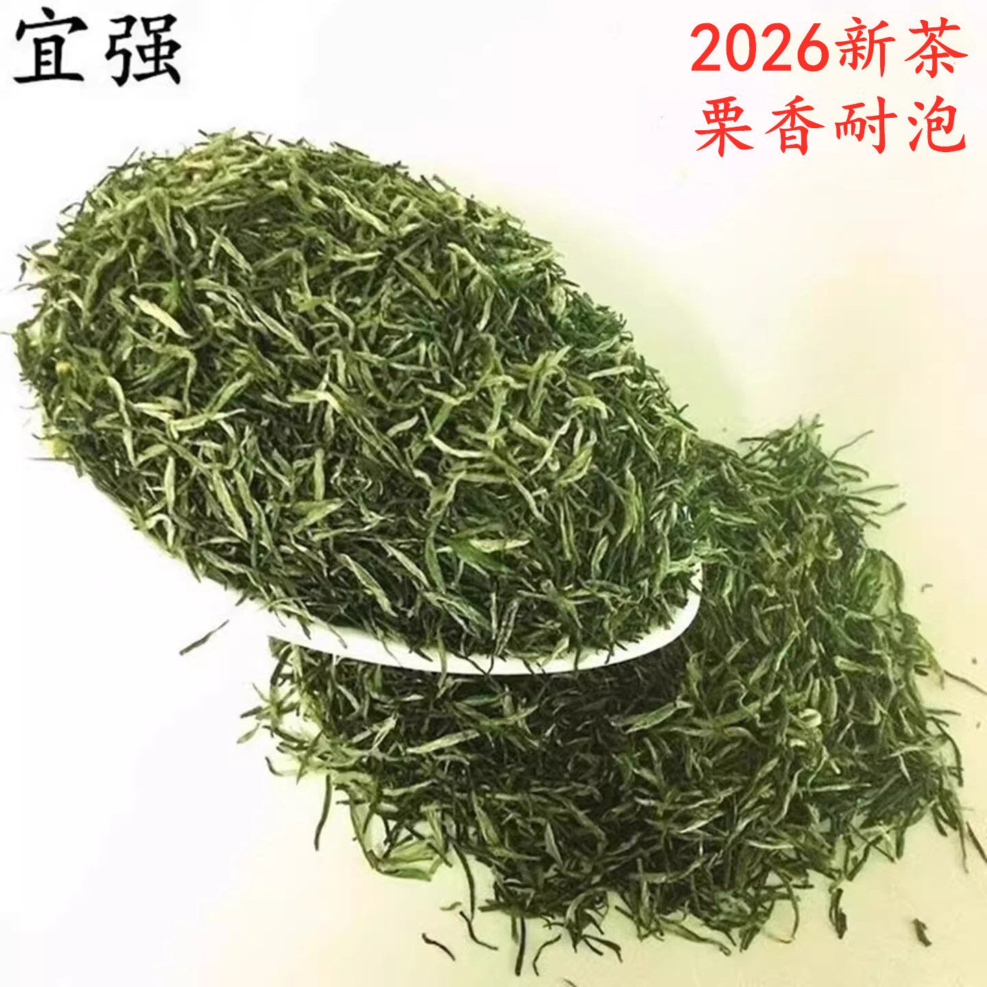 2026年新茶湖北宜昌三峡高山邓村碧峰五峰毛尖明前浓香散装绿茶叶