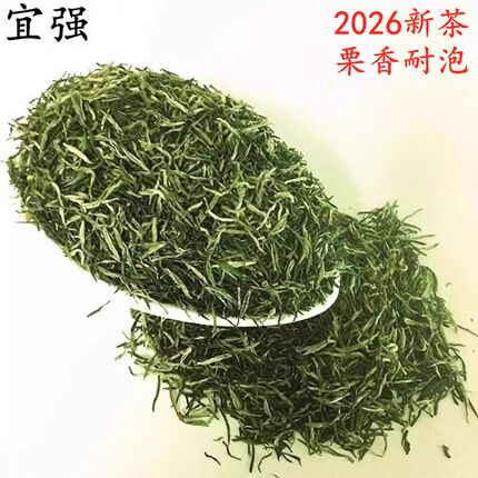 2026年新茶湖北宜昌三峡高山邓村碧峰五峰毛尖明前浓香散装绿茶叶
