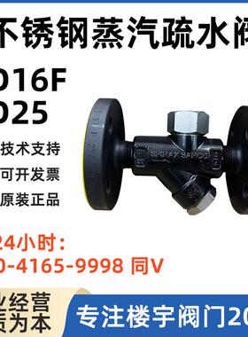 斯派莎克TD16F热动力疏水阀 TD25 TD32 TD42不锈钢蒸汽疏水阀