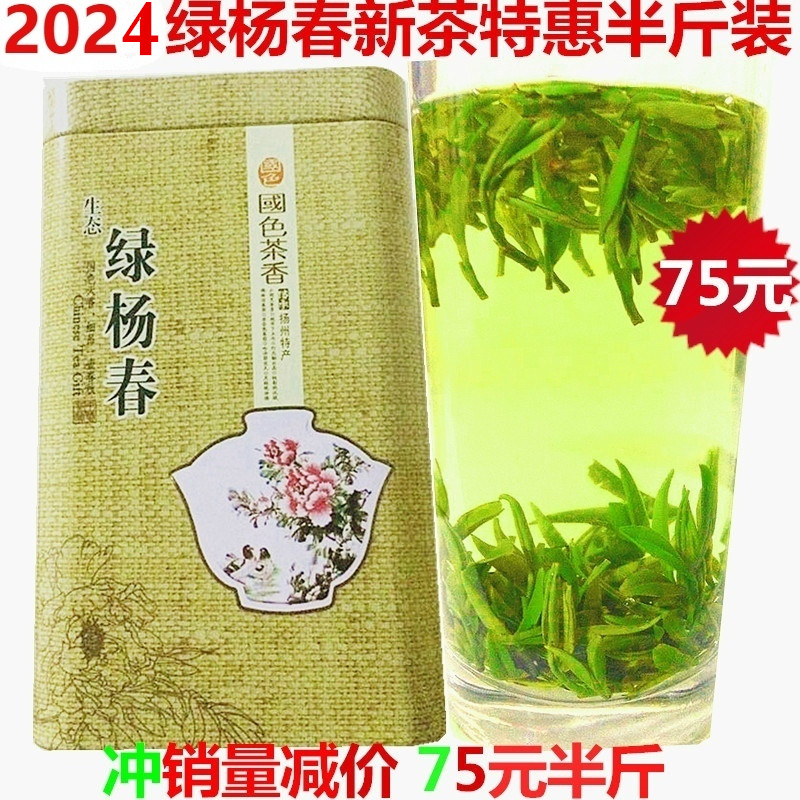 厂家直销2024年绿杨春口粮茶250g