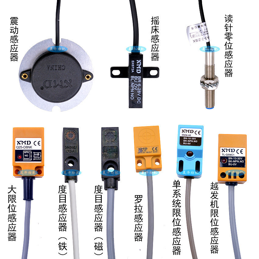 电脑横机配件感应器零位摇床限位感应器计数度目铁感应铁磁感应