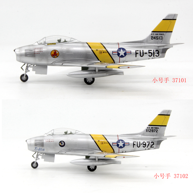 小号手37101/37102 1/72美国空军f86f佩刀战斗机成品军事塑料模型
