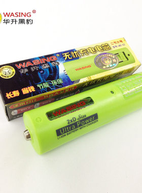 新款华升黑豹WASINGWBC-G2电池
