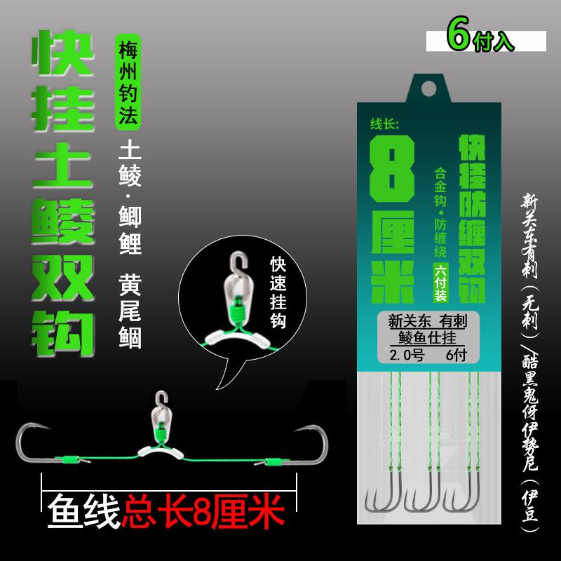8cm短子线快挂防缠绕鱼钩