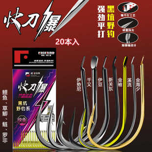 快刀平打袖金袖伊豆新关东伊势尼金海夕千又丸世黑坑野钓散装鱼钩