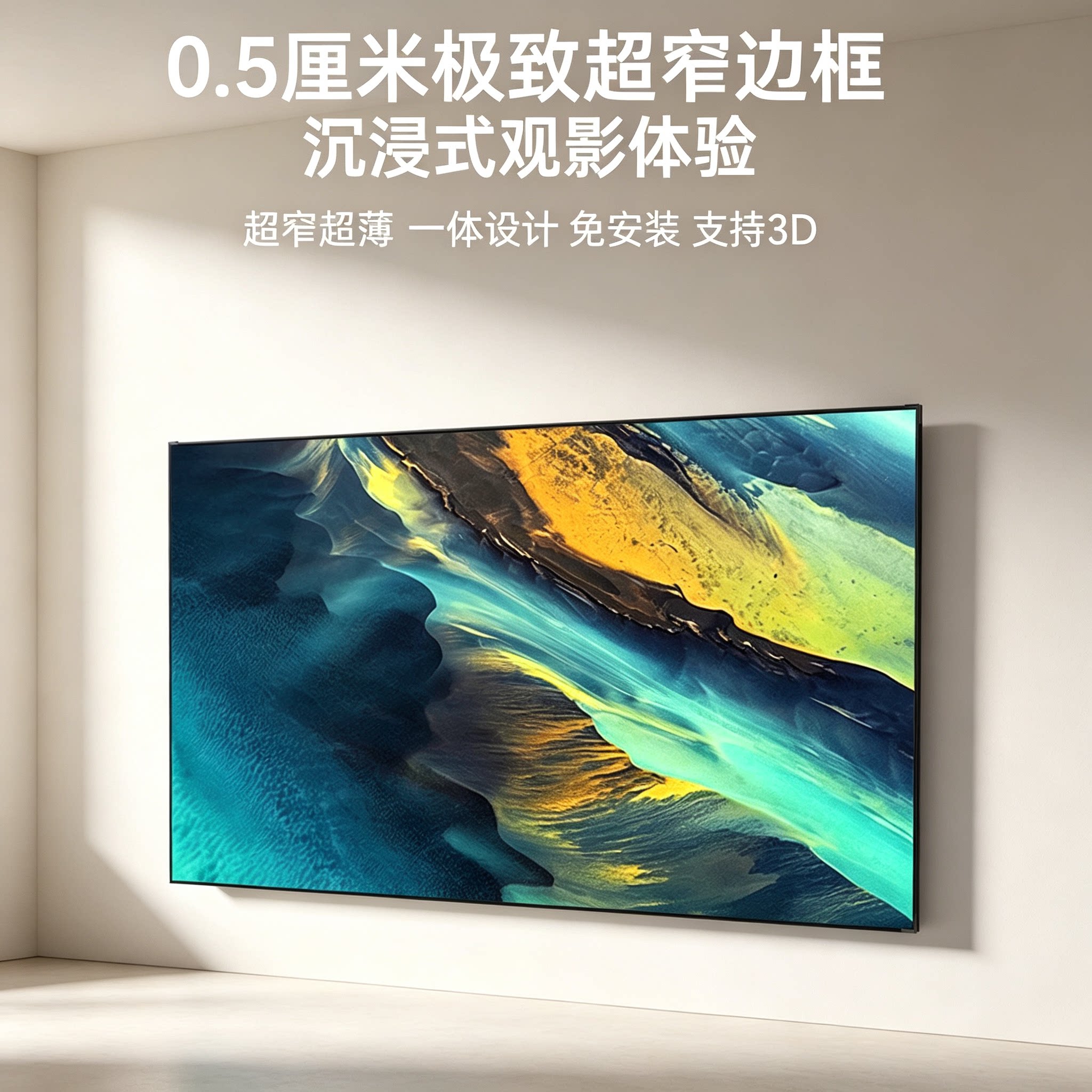 100寸画框幕布超窄边投影仪家用白玻纤铝合金材质壁挂框架挂墙