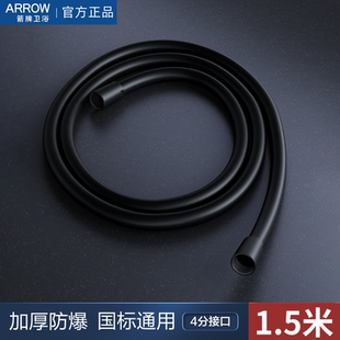 箭牌花洒PVC软管浴室喷头莲蓬头热水器防爆不锈钢进水管通用