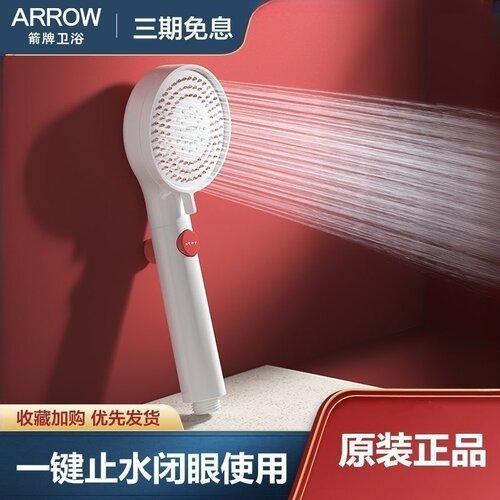 箭牌莲蓬头手持软管淋浴花洒