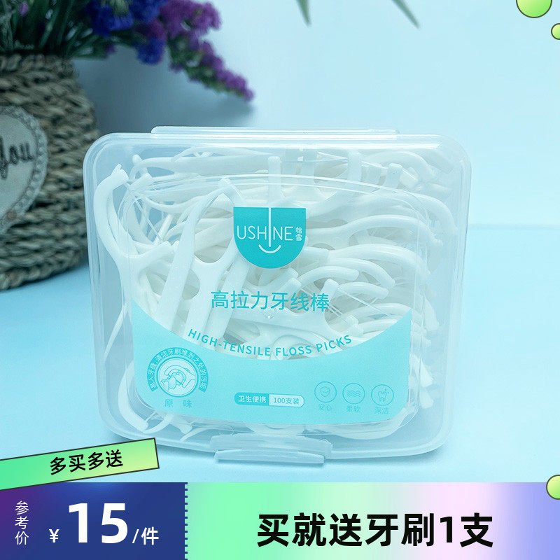 怡雪牙线棒高拉力超细圆线安全剔牙线白色便携盒随身家庭装100支