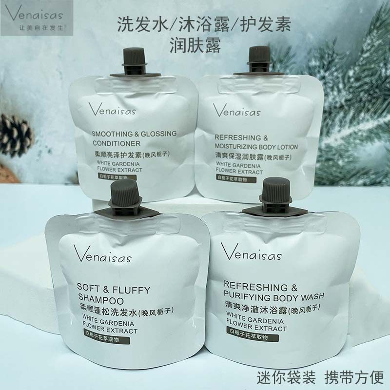 Venaisas/维奈莎旅行装洗发水沐浴露护发素袋装留香男女润肤学生,洗护清洁剂/卫生巾/纸/香薰,香薰精油皂,淘宝优惠券,粉丝福利购,淘宝优惠卷