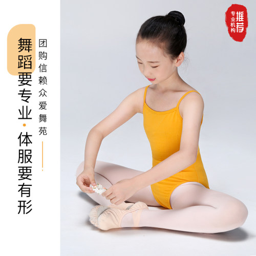 团体定制舞蹈服儿童女连体服体操服中国舞基训吊带芭蕾舞练功服于
