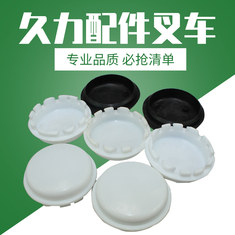 手动叉车配件诺力防尘盖