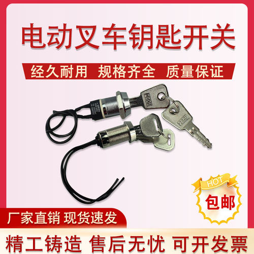 中力开关全电动托盘叉车