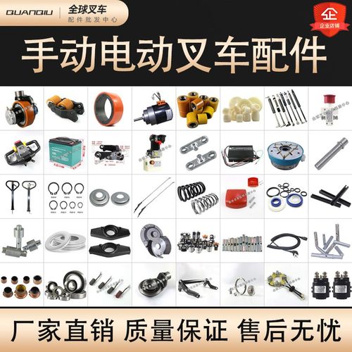 手动电动叉车配件大全