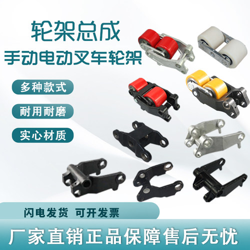 中力合力电动手动叉车轮架配件