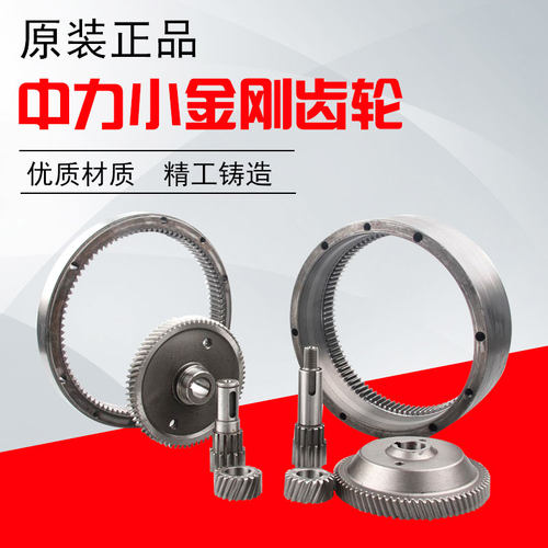 中力电动叉车齿轮配件大全