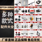 中力脚踏板电动搬运车20RAS RPL202配件大全驱动电机电池控制器