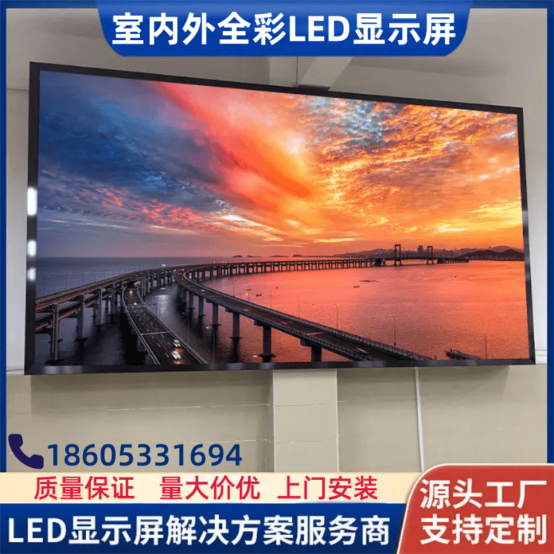 室内外高清全彩led清货显示屏视频会议广告大屏幕会议室商场led电