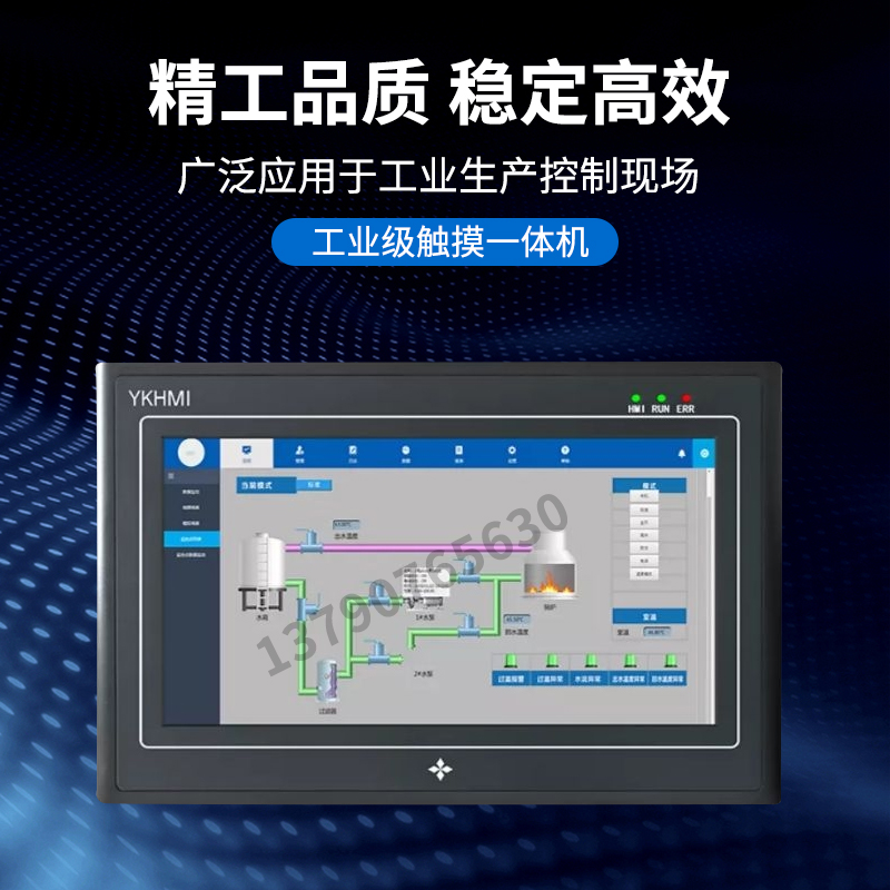 中达优控一体机YKHMI国产触摸屏PLC人机界面可编程控制器高速脉冲
