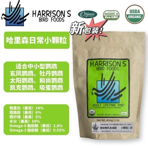 Harrison's 美国哈里森日常有机合成粮绿袋小颗粒鹦鹉滋养丸1磅