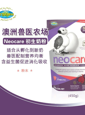 澳洲兽医农场vetafarm 零天初生幼鸟奶粉易消化喂养进口