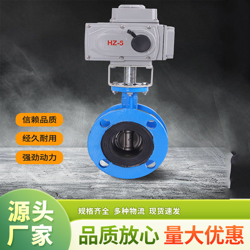 电动蝶阀智能阀门双法兰蝶阀电动软密封一体化厂家供应D941X-16Q