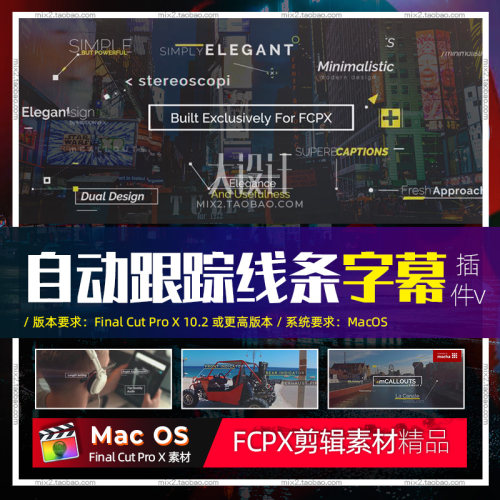 FCPX字幕插件mCallouts Simple注释解说自动跟踪线条呼出标题视频