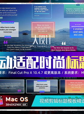 FCPX字幕插件Self-Resizing Quote Titles现代流行封面大标题素材