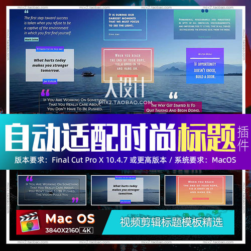 FCPX字幕插件Self-Resizing Quote Titles现代流行封面大标题素材