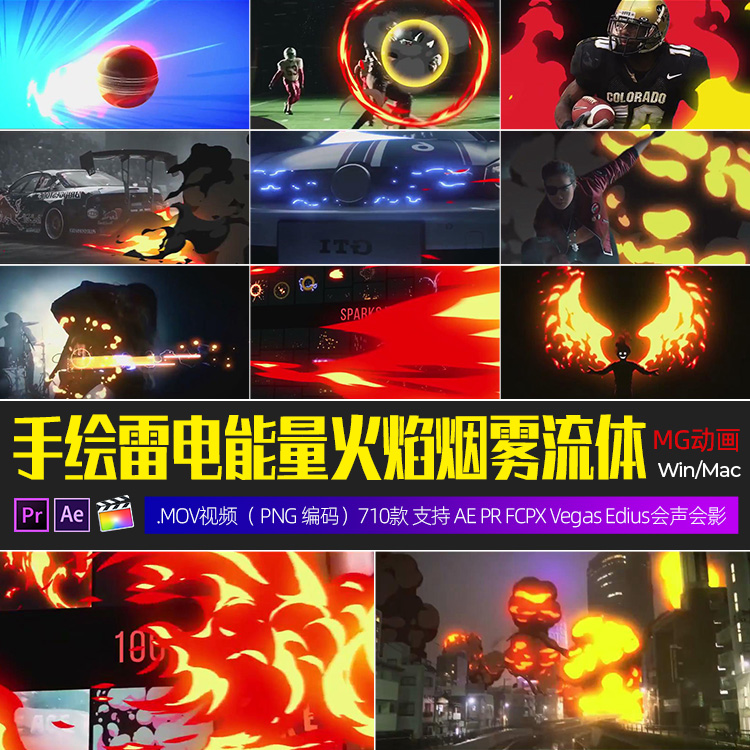 手绘游戏雷电能量火焰烟雾流体MG动画视频带通道+音效AE/PR/FCPX