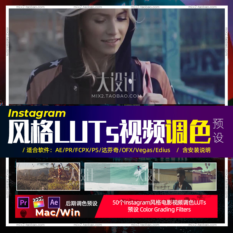 50个Instagram风格影视频调色LUTs预设/FCPX/PR/PS/AE/达芬奇