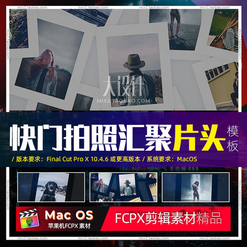 FCPX相册插件电子相册婚礼汇聚Photographic Logo视频片头素材