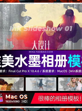 FCPX相册插件Ink Slideshow周年纪念日婚礼家人照片视频模板素材