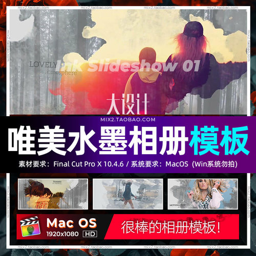 FCPX相册插件Ink Slideshow周年纪念日婚礼家人照片视频模板素材