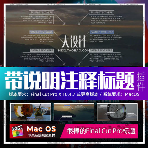 FCPX字幕插件Call Out Titles 6个指示线跟踪线条呼出标题注释