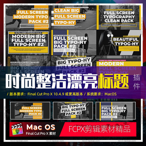 FCPX字幕插件9个大而漂亮的动画标题视频素材特效模板