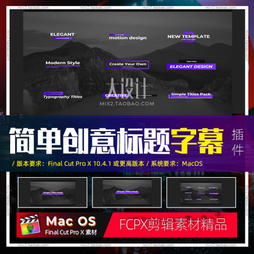 FCPX字幕插件9组简单创意时尚现代动画标题视频素材