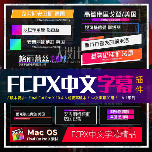 FCPX插件字幕 综艺影视节目简洁约大方标题预设流行短视频素材M1