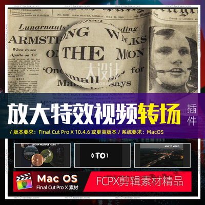 FCPX放大插件 Pro Magnifier 专业放大镜特效视频素材