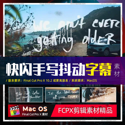 FCPX字幕插件手写快闪流动抖动文字标题25组短视频素材+使用说明