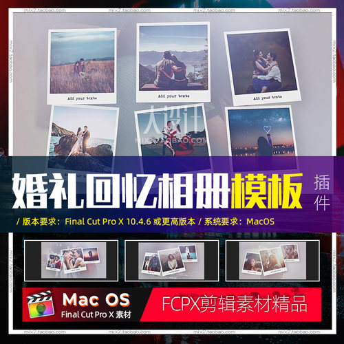 FCPX11个独立的效果模板婚礼旅行回忆特殊时刻情人节相册插件